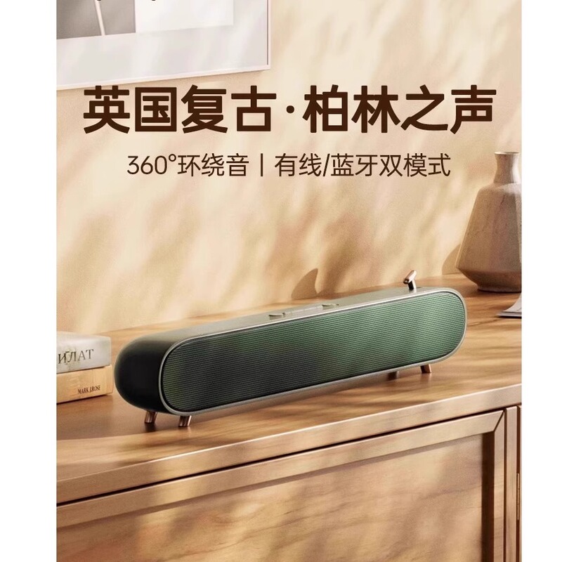German Imported Berlin Sound Audio Desktop Computer Desktop Small Speaker Wired Bluetooth External Subwoofer