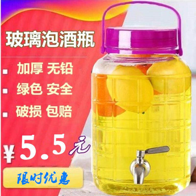 Glass cylinder bubble wine bottle 5 catties 10 catties with faucet thickened bubble wine sealed jar large enzyme barrel kimchi jar