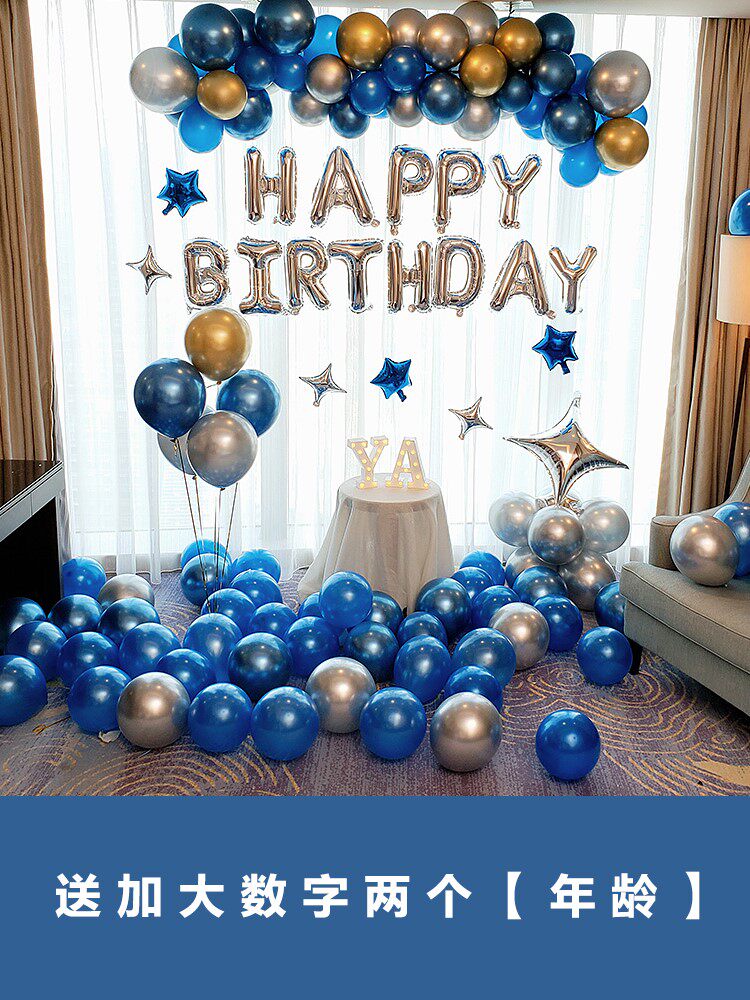 Blue balloon package ktv box birthday arrangement party ten-year-old background wall boy decorations one-year-old scene