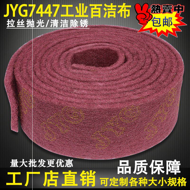 Industrial scouring pad thickened brushed cloth stainless steel rust removal pot artifact emery wipe kitchen decontamination dishcloth
