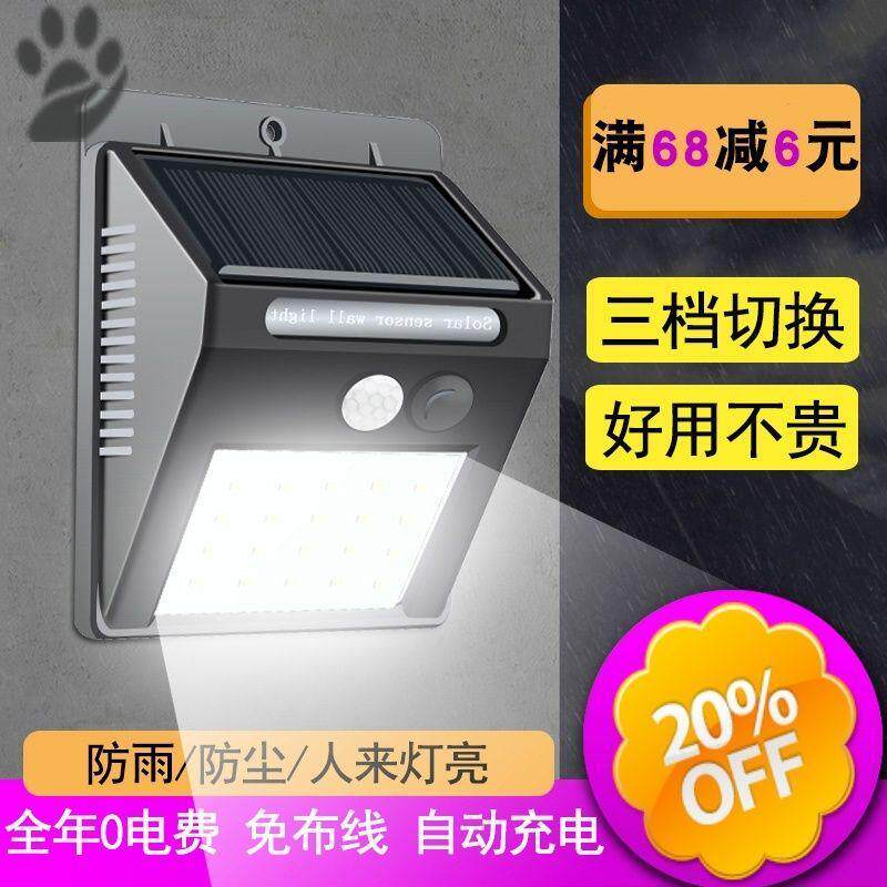Outdoor lights sound-activated rechargeable street lights led lights solar human body induction sun lights battery life spotlights exterior wall lights