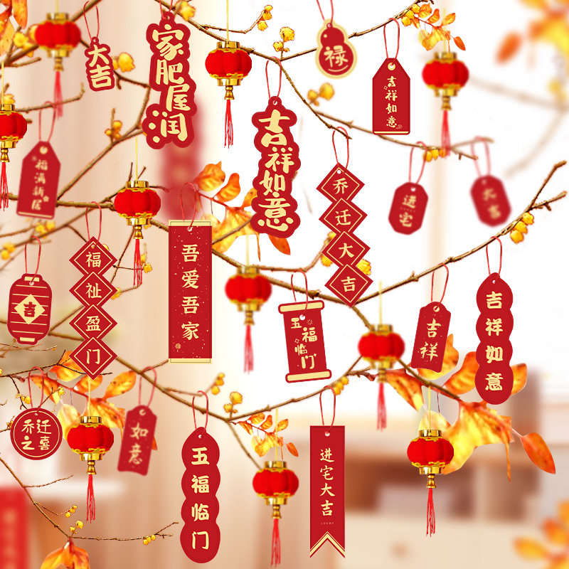 Housewarming decoration small lantern pendant potted tree blessing character pendant moving new home new house entry ceremony supplies - Taobao