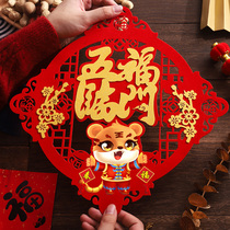 Creative New Year 2022 Spring Festival Tiger Year household with door - and - door - door - door and window decoration