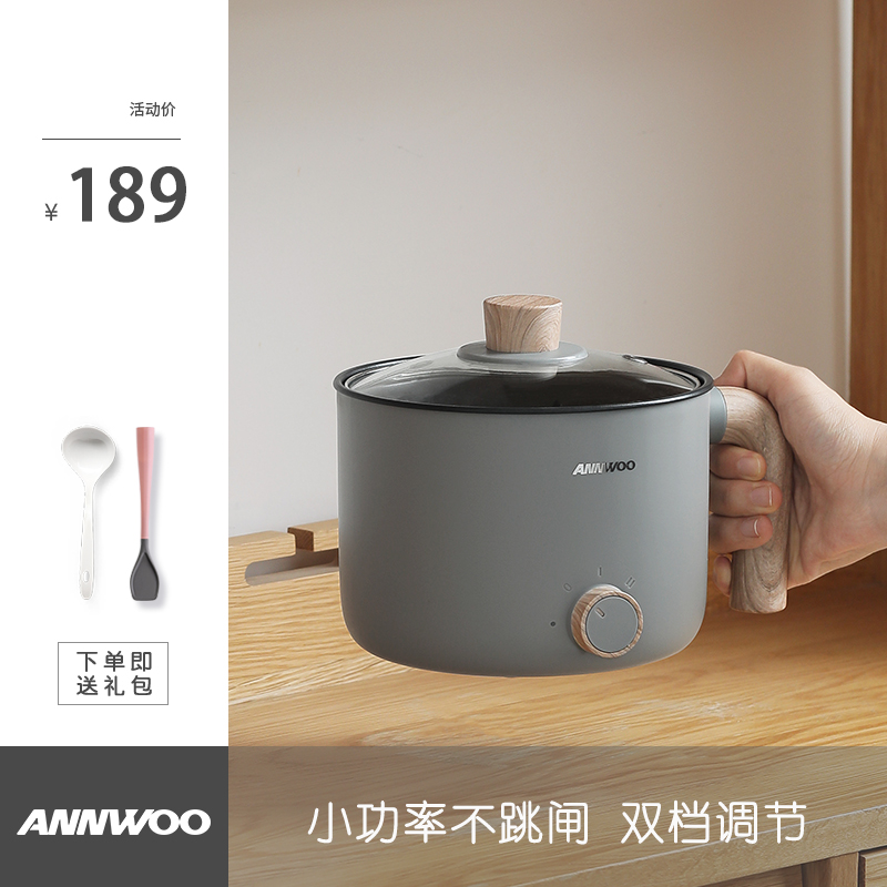 ANNWOO exports the original electric cooking pot dormitory students multi-functional home small electric pot cooking noodle small hot pot household pot