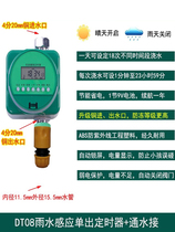 Vegetable garden automatic sprinkler timer cooling watering garden sprinkler irrigation garden lawn watering vegetable watering flower rotating sprinkler head