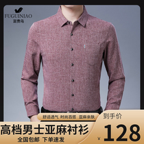 Goya department store rich fashion Mens linen shirt light luxury high-end Shunfeng fast delivery