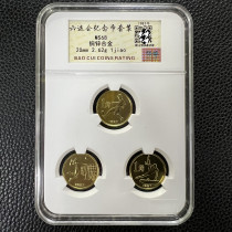 Baochui Rating 1987 Sixth National Games Commemorative Coin Rating Coin Sixth National Games Set of Three MS68 Points