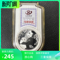 People silver appraisal 2023 Panda Silver Coins 30 gr First Fat Certification Grade Level 30 gr Bank Bayou