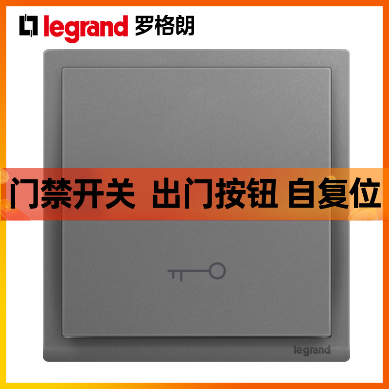Roguerren Switch Socket Deep Sand Silver Gray Door Open Door Button Self-Reset Door Open Door Switch