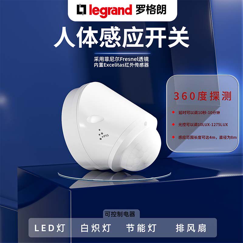 Roger Lang Ying pleasing to the top of the wall-style home body induction switch close to time-lapse adjustable dress