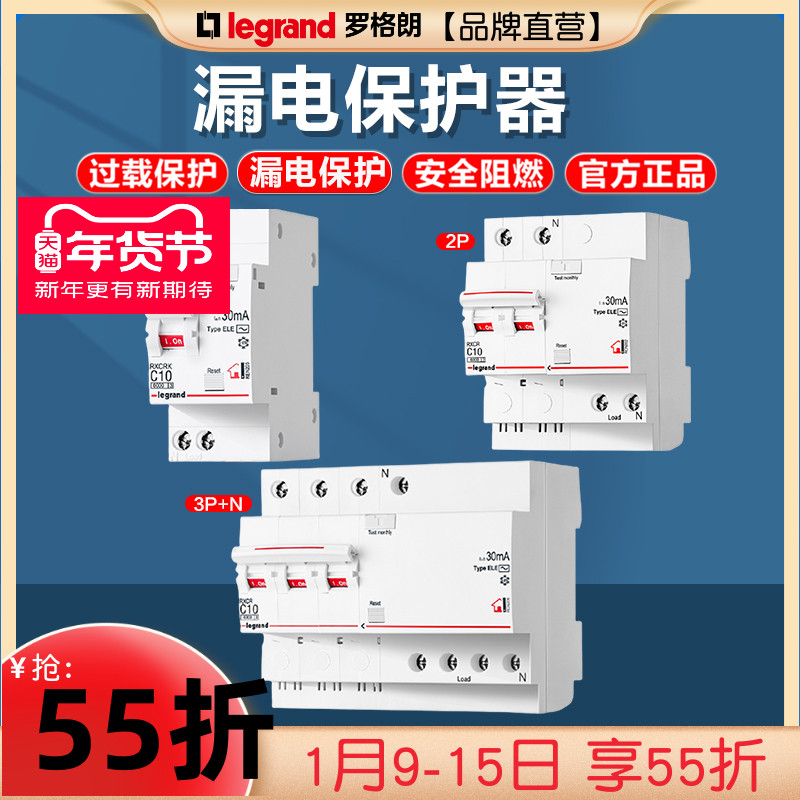 Legrand Leakage Protector Air Switch Circuit Breaker 1P2P3P+N20A63A Leakage Protection Air Switch