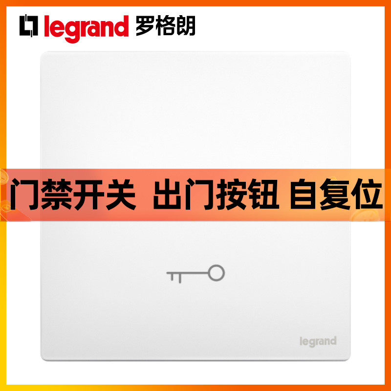 Grand access control switch Weilai ceramic white door button self-reset doorbell access control switch large plate 86