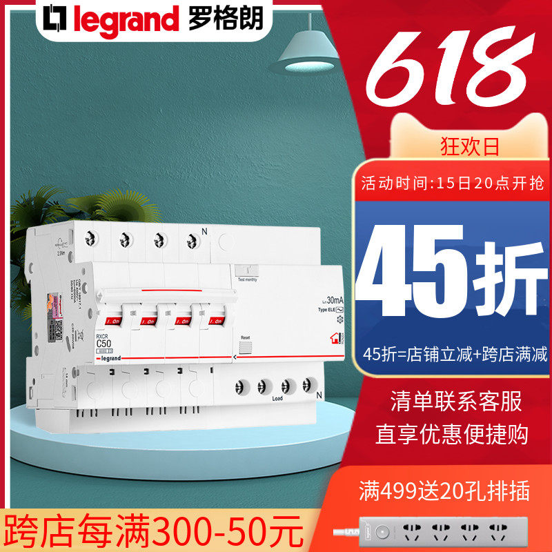 Roger Lang leakage protector 4P50A short circuit leakage protector circuit breaker RXC with leakage and empty open electric brake