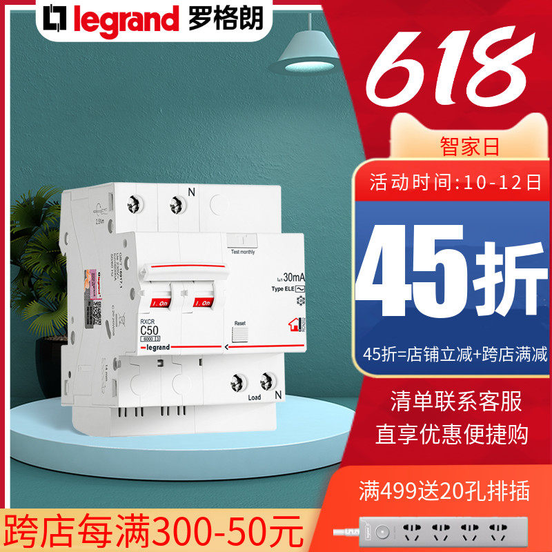 Roger Lang leakage protector 2P50A short circuit leakage protector circuit breaker RXC with leakage and empty open electric brake