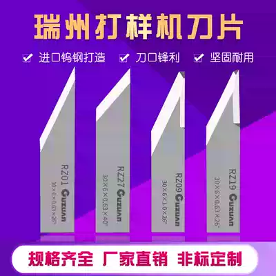 Solid drill vibrating blade Ruizhou tungsten steel proofing blade computer cutting carving knife foot pad cutting machine blade