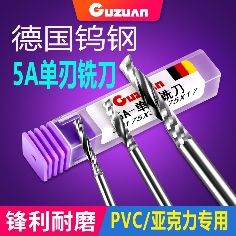 Firming 3 175 single - edged spiral milling cutter advertising acrylic PVC CNC engraving machine tool 5A engraving knife