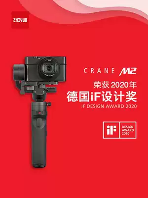 Zhiyun CRANE M2 three-axis stabilizer card machine sports monocular camera handheld pan-tilt