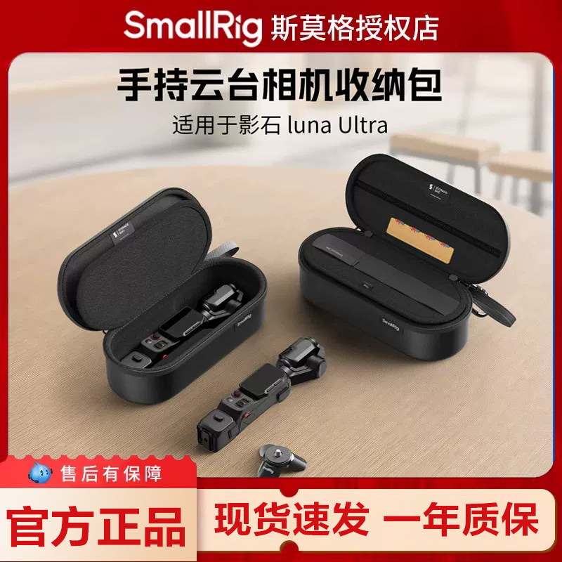 Smoker is compatible with DJI Pocket 4