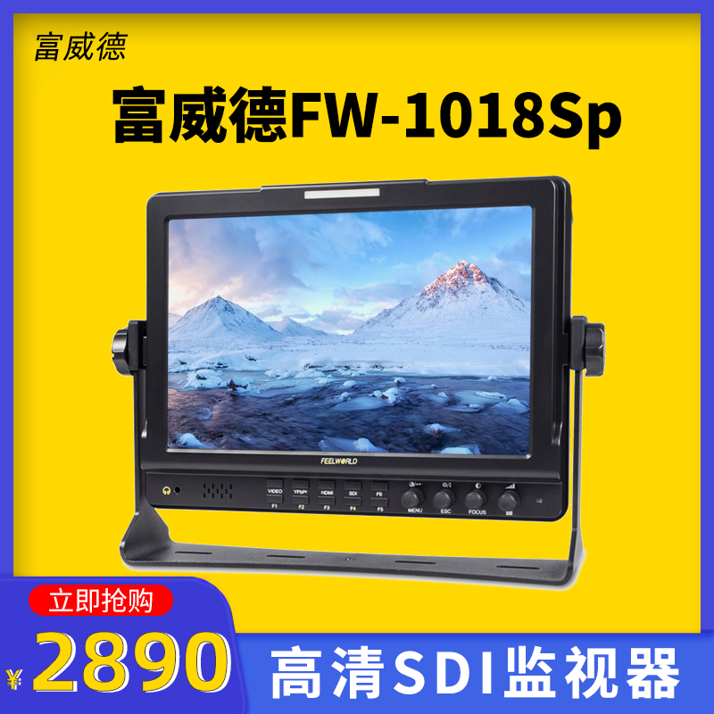 Fuweed FW-1018Sp 10 inch IPS full view 1280 * 800 HD SDI monitor deliver battery