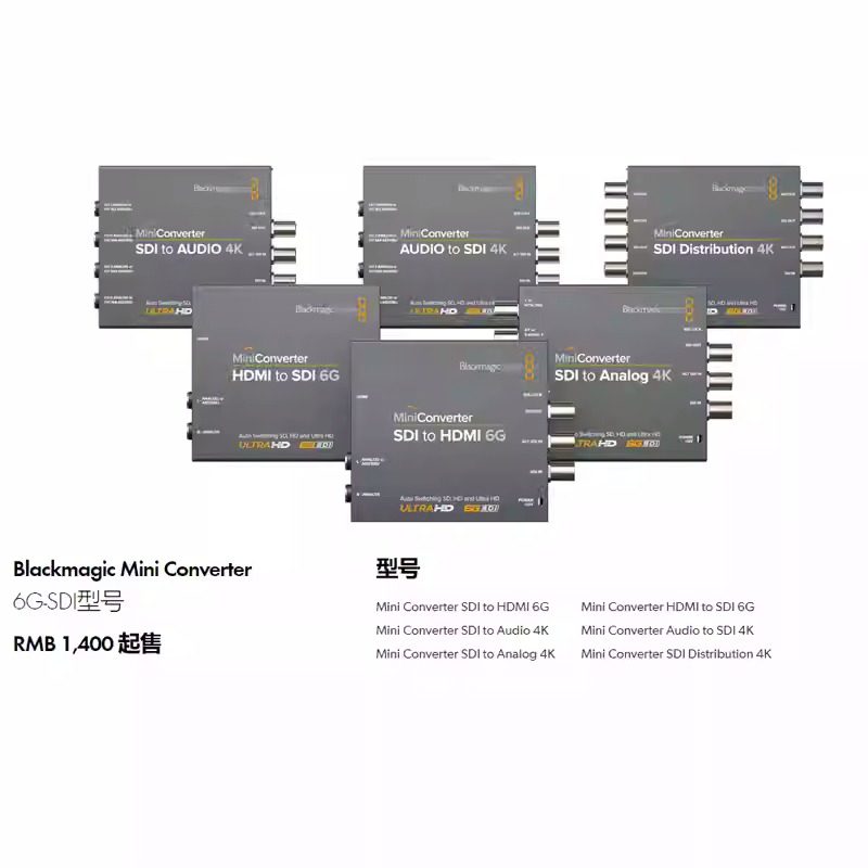 BMD Mini Converter HDMI to SDI 6G 转换器：一文看懂信号转换真本领！-射频器-淘宝百科网