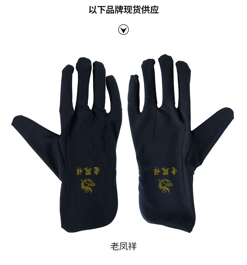 Перчатки для йоги 珠宝店导购专业直播手套黄金钻石黑色薄款弹力礼仪戒指奢侈品手套 Other