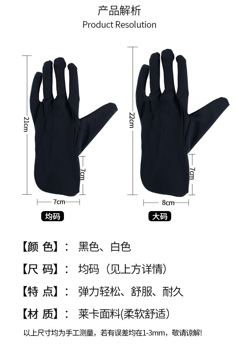 Перчатки для йоги 珠宝店导购专业直播手套黄金钻石黑色薄款弹力礼仪戒指奢侈品手套 Other