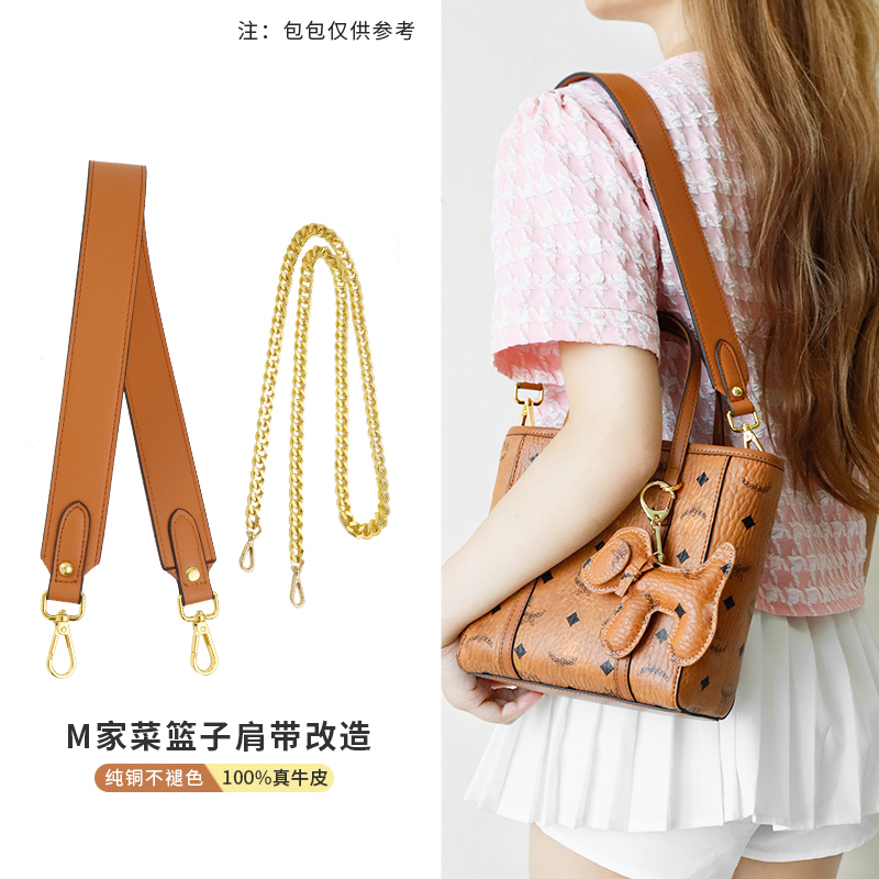 Yuesihui Is Suitable for Mcm Basket Bags, Wide Shoulder Straps, Underarm Modification, Crossbody Chain, Metal Single Shoulder Bag Strap