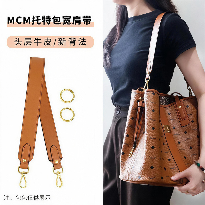 Yuesihui Mcm Tote Bag with Detachable Shoulder Strap, Pressure-Reducing Shoulder Pad, Chain Inner Bag Accessories, Replacement Bag Strap