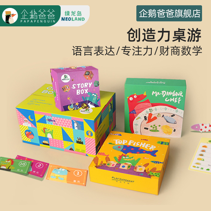 Green Dragon Island Dinosaur Dining Room Dongdong Fish Pond Story Magic Box Children's Educational Board Games 2-3-6 Years Old Early Education Toys