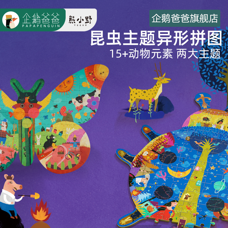 Bear small wild animal Alien puzzle children early education Puzzle Brain Toys 3-4-6-year-old male girl gift-Taobao