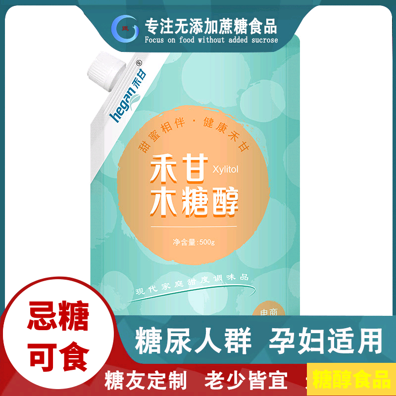 Diabetics eat sugar xylitol 500g sugar-free sugar-free food substitute white sugar cooking coffee mate