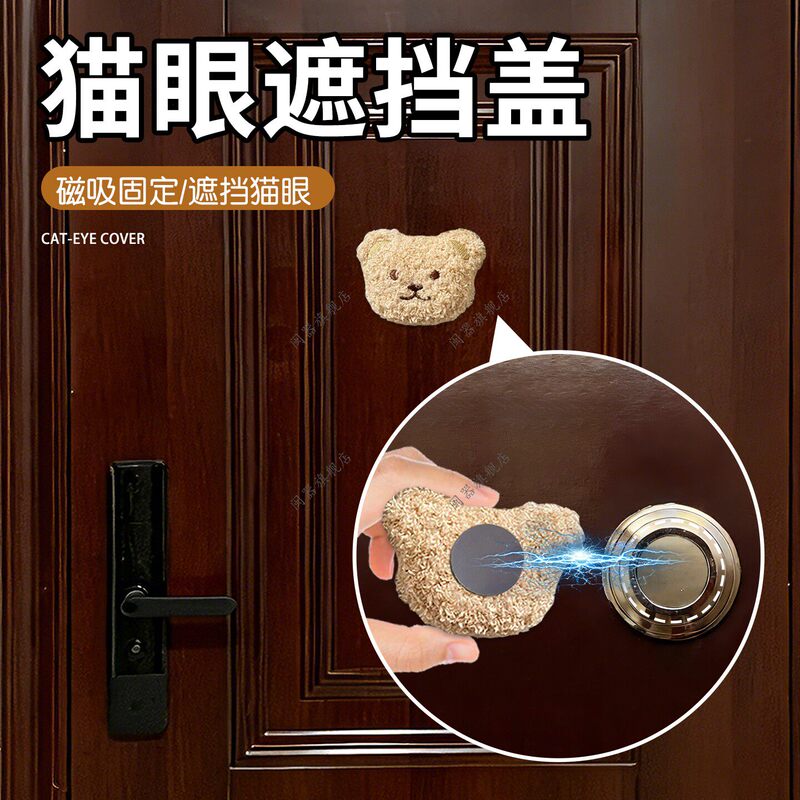 Cat-Eye Cover for Anti-Theft Door, Anti-Peeping Cover, Household Hole-Blocking Device, Protective Switch Back Cover Cat-Eye Cover for Anti-Theft Door, Anti-Peeping Cover, Household Hole-Blocking Device, Protective Switch Back Cover