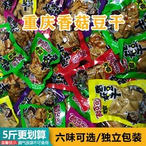 Chongqing Specialty Snack snack Tofu Dry snacks Spicy Mushrooms Bean Dry Casual Little snacks Independent packaging