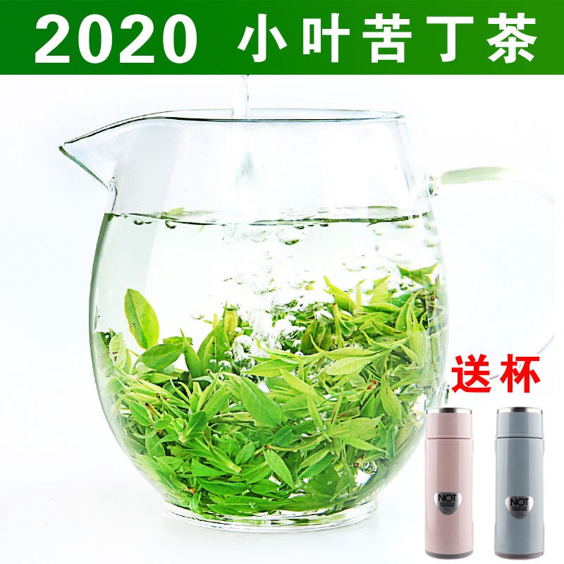 Bitter Tin Tea 2020 New Tea Small Leaf Bitter Tin Tea Wild Sichuan Bitter Tin Tea Large Leaf Bitter Diner Leaf Green Hills Green Water