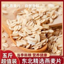 Oatmeal produced by Tohoku Toyatmeal Five Valley Cereals Coarse Grain Non Ready-to-eat Bulk Stay Porridge Nutritious Breakfast Décor