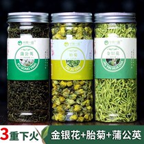 Honeysuckle Chrysanthemum tea Dandelion tea Tongxiang fetal chrysanthemum Hang white chrysanthemum combination tea 35g50g