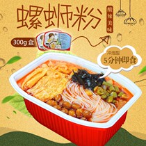 280g brewing type snail powder Net Red with the same type of snail powder 5 minutes instant rice noodles instant noodles