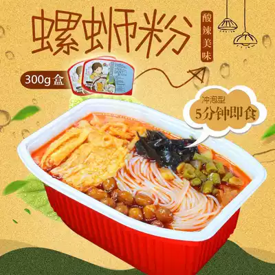 280g brewed snail Net red same snail powder 5 minutes instant rice noodles instant noodles
