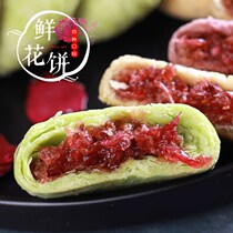 Freshly baked flower cake Authentic Yunnan specialty rose cake eat net red snack snack cake whole box