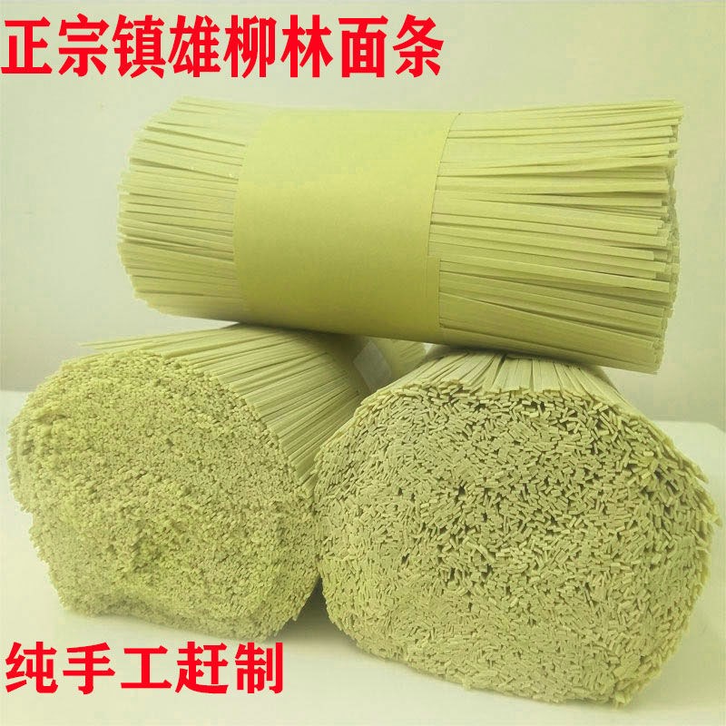 Zhengzong Yunnan Noodle Alkaline Water Surface 1-5 Catty Wheat Noodles Zhengzong Lyulin Pure Handmade Hanging Noodle Town Xiongtsan