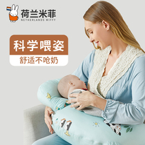 Miffy breast feeding pillow feeding pillow waist protection pregnant women confinement feeding baby baby baby pillow sleeping side recliner support