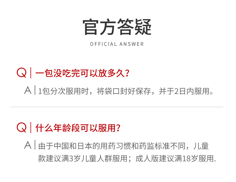 日本大正制药 综合感冒药A 28包 迅速见效