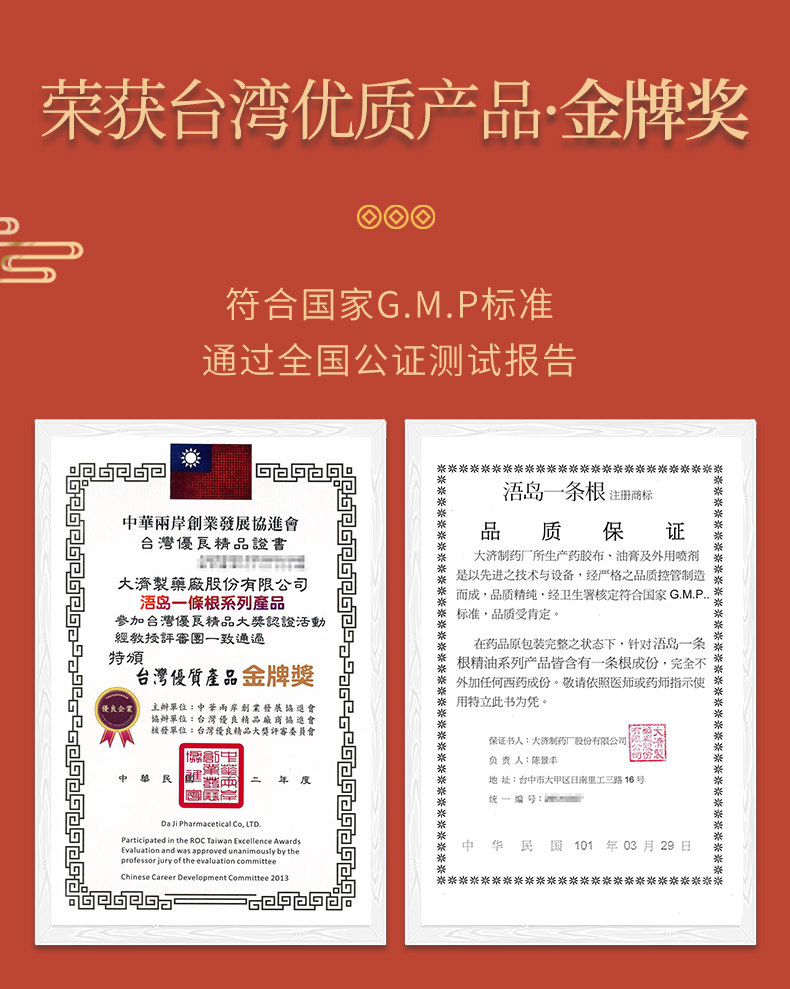 台湾 金门浯岛 一条根 强力贴 7片*3件 双重优惠折后￥82.9包邮包税