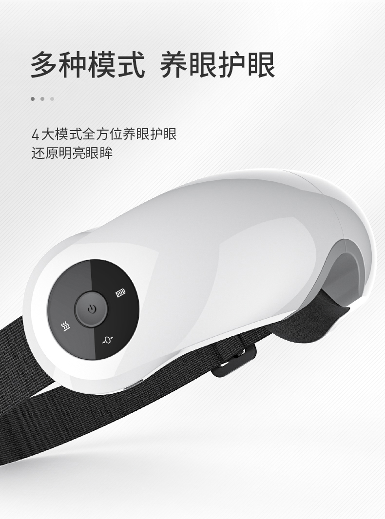 大疆 E2A 智能眼部按摩仪 穴位定点按摩 图4