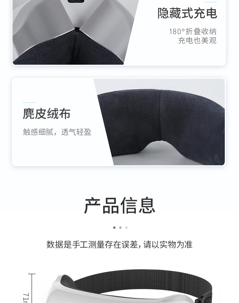 大疆 智能眼部按摩仪 舒缓眼部疲劳 赶走黑眼圈 图19