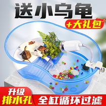 Turtle tank with sun terrace breeding tank special fish tank Brazilian turtle raising turtle box house villa living room small family house