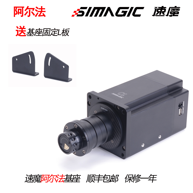 Speed Magic Alpha Direct Drive Racing Simulator Simagic Alpha Steering Wheel PC Game Servo Base