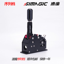 simagic speed magic sequence gear simulator racing game hand stall straight drive alpha steering wheel