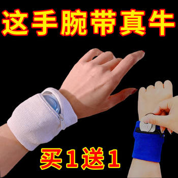 Running zipper sports wristband basketball wipes sweat and absorbs sweat in summer for men and women to put keys as coin purse towel wristband