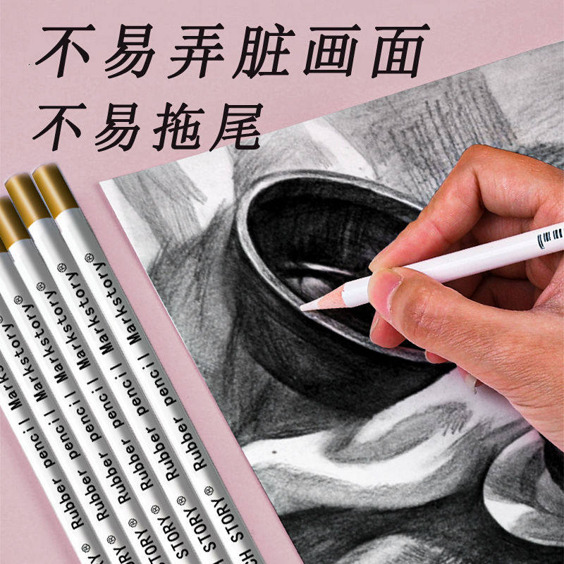 高光橡皮笔形橡皮擦,美术生必备神器?🎨-划粉-淘宝好物网